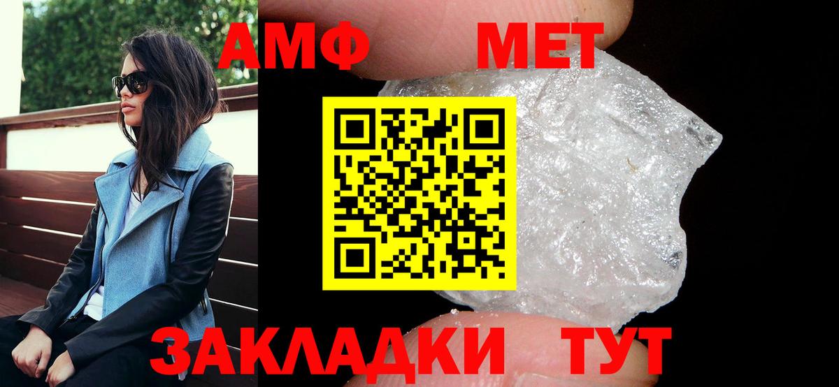 Стерлитамак  АМФЕТАМИН  Вход с VPN  АМФЕТАМИН VHQ 