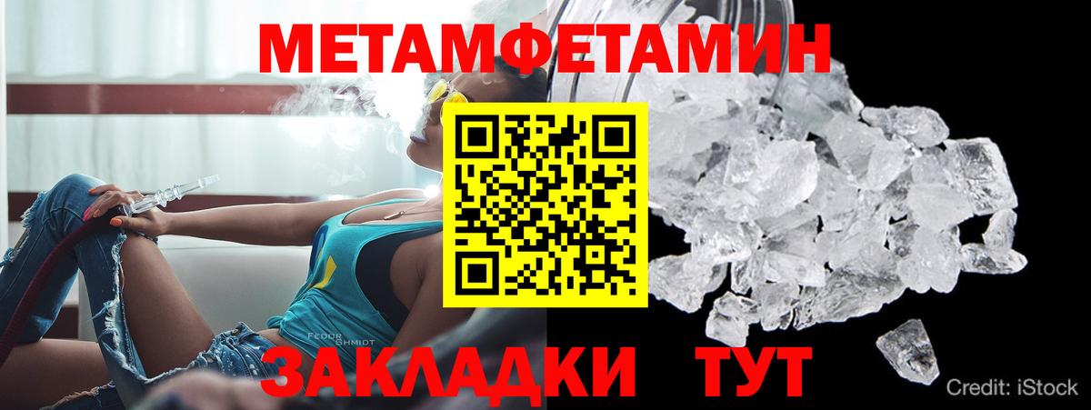 АМФ Розовый Стерлитамак