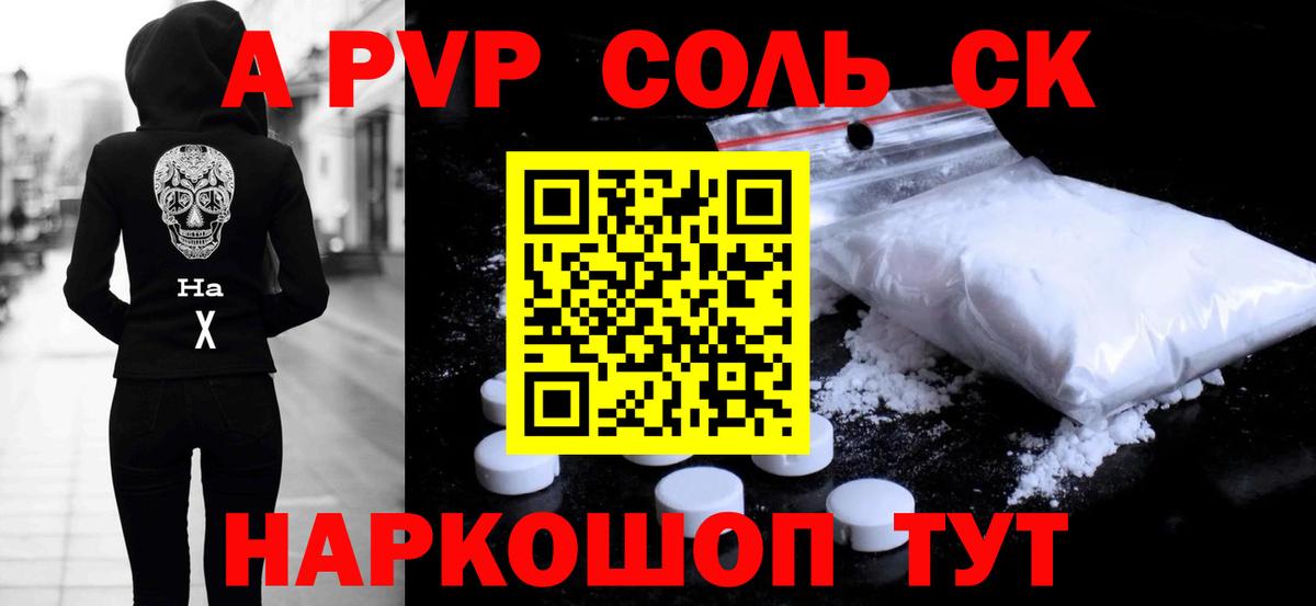 A PVP мука  где купить наркоту  Стерлитамак  Вход с VPN  Alfa_PVP Crystall 