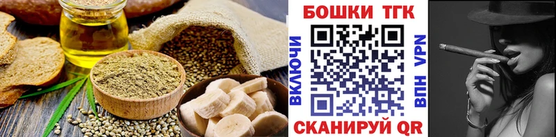Печенье с ТГК марихуана  Стерлитамак 