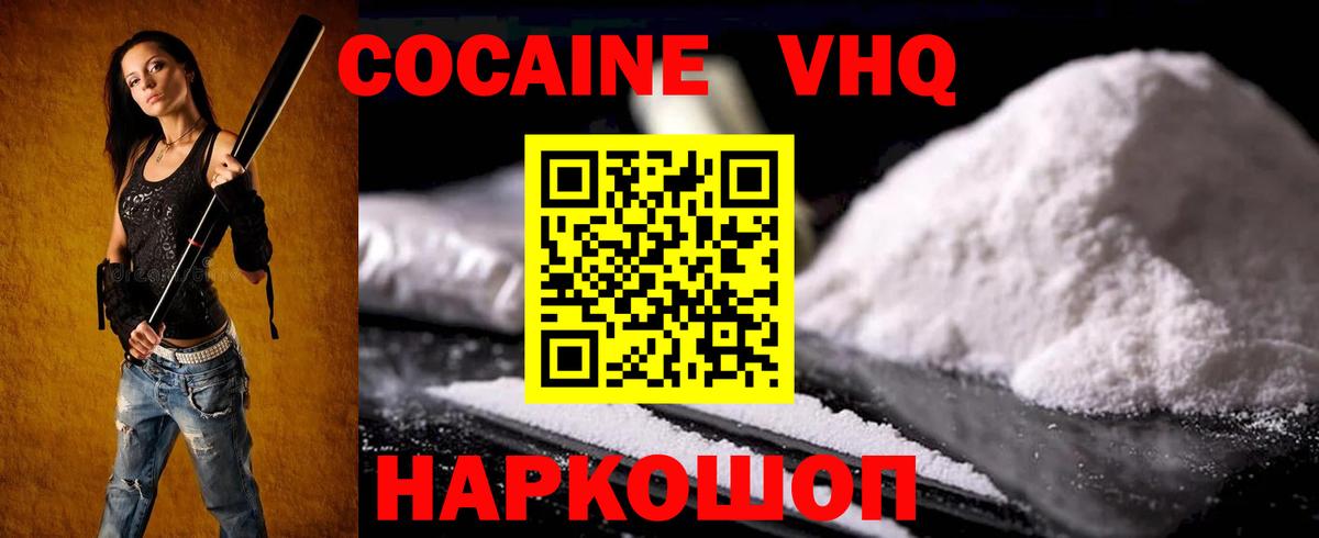 КОКАИН  COCAIN FishScale  Вход с VPN  Кокаин Боливия  Стерлитамак 