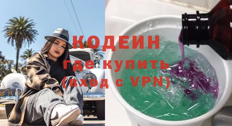 Кодеиновый сироп Lean Purple Drank Стерлитамак