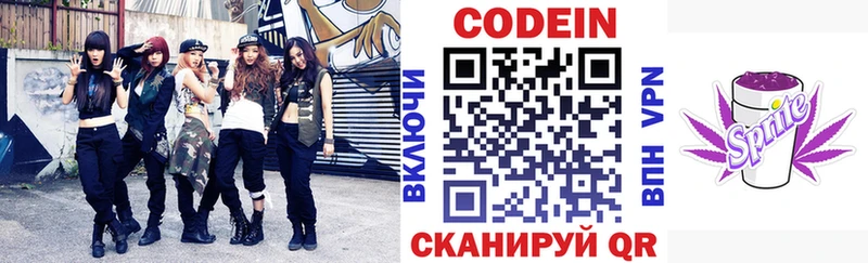 Codein Purple Drank Стерлитамак