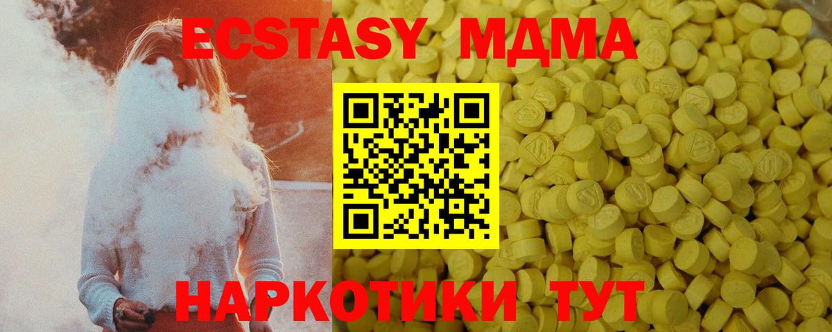 Стерлитамак  Экстази  kraken ТОР  Ecstasy mix  Вход с VPN 