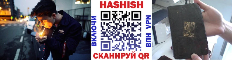 ГАШИШ Изолятор  Стерлитамак 