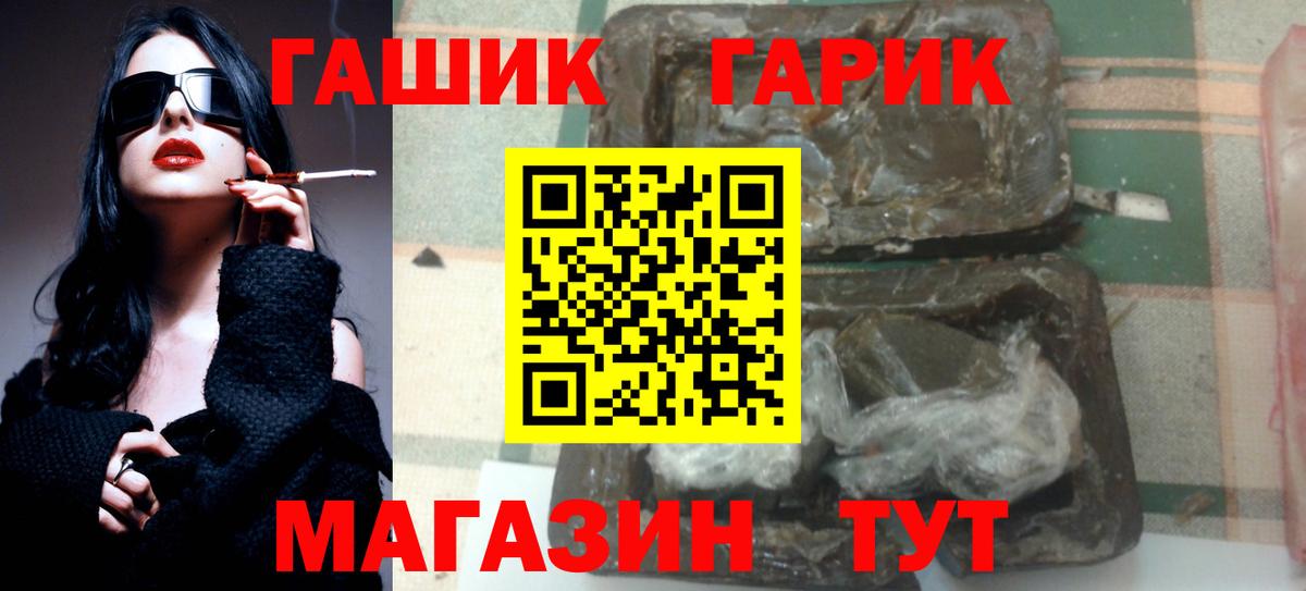 ГАШИШ 40% ТГК Стерлитамак