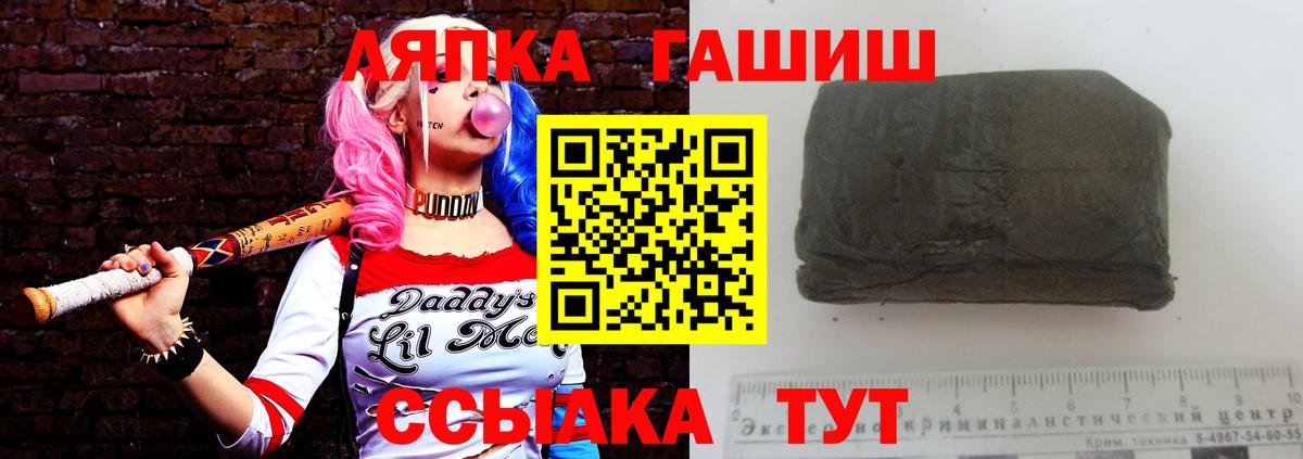 Стерлитамак  ГАШ Premium  ГАШИШ гарик  ГАШ  как найти   Вход с VPN 