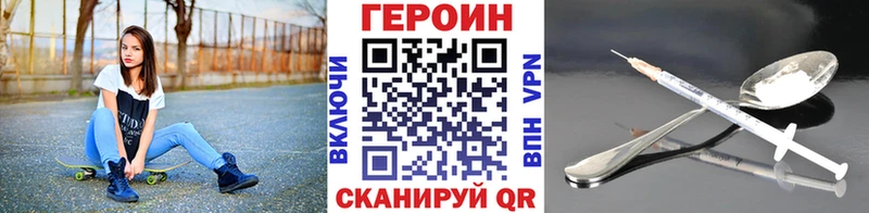 ГЕРОИН герыч Стерлитамак