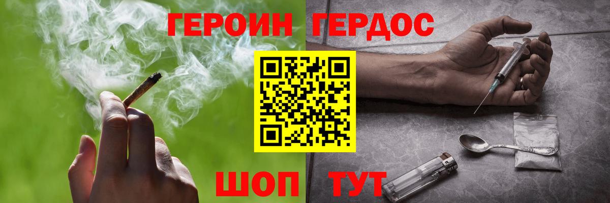 Героин хмурый  Вход с VPN  Стерлитамак 
