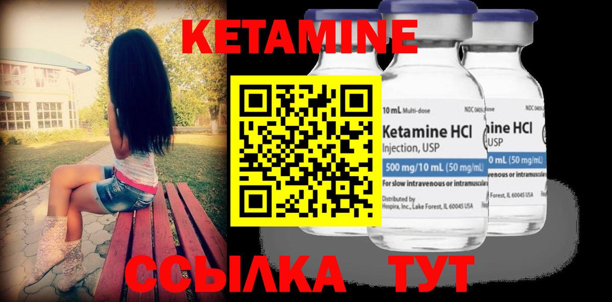 КЕТАМИН VHQ  Вход с VPN  Стерлитамак 