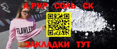 спайс Кинель