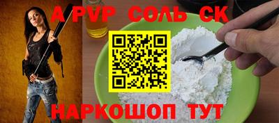 спайс Кинель