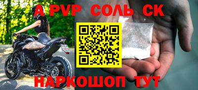 спайс Кинель