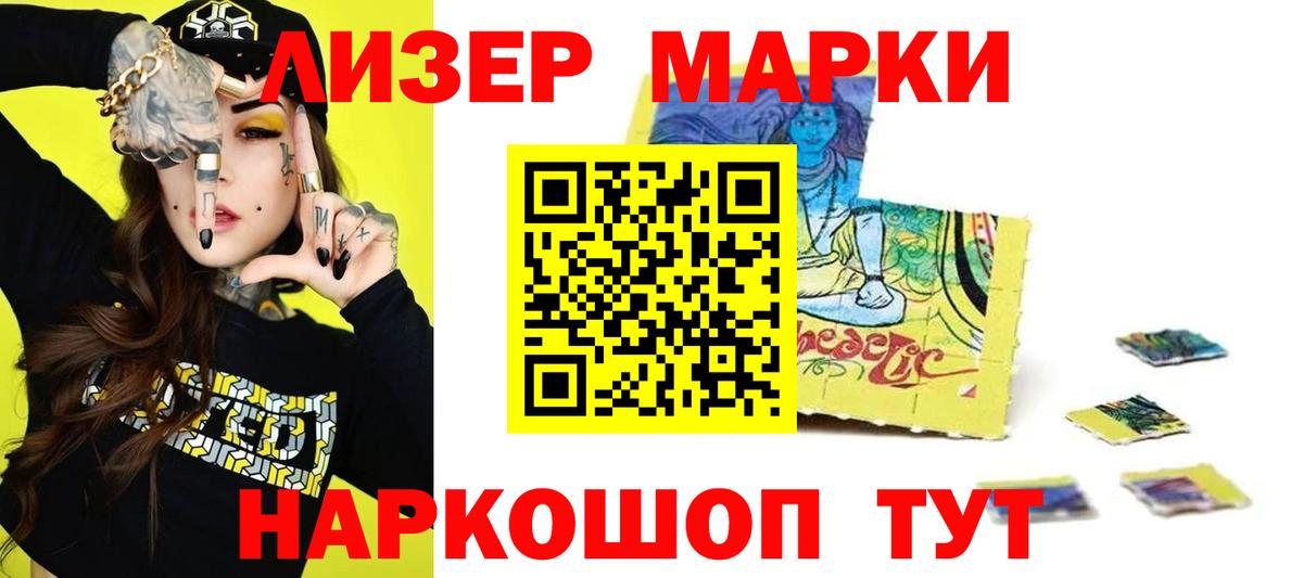 ЛСД экстази кислота  Вход с VPN  Стерлитамак 