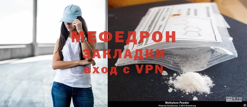 МЯУ-МЯУ mephedrone  купить  сайты  Стерлитамак 