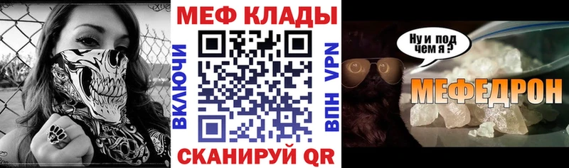 Меф мяу мяу  Стерлитамак 