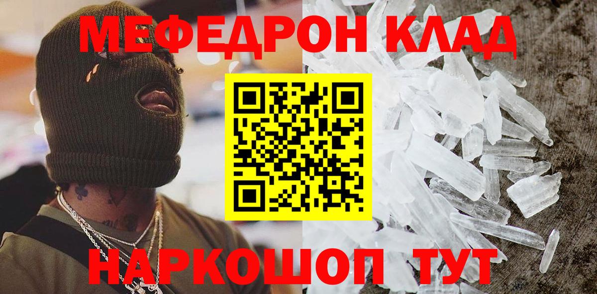 Стерлитамак  МЕФ  Меф mephedrone  Вход с VPN  Мефедрон mephedrone 