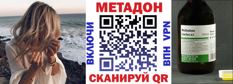 МЕТАДОН methadone  Стерлитамак 