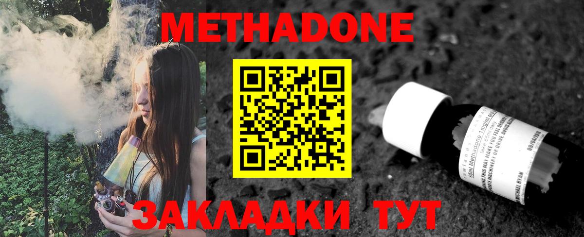 Метадон белоснежный  Вход с VPN  дарк нет телеграм  Стерлитамак 