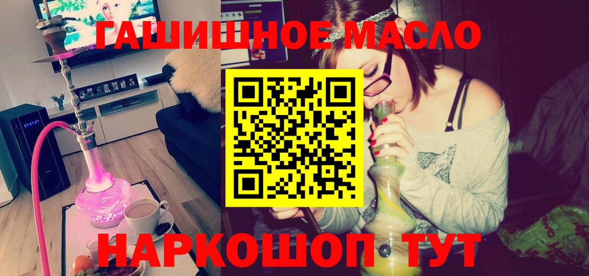 Дистиллят ТГК вейп  ТГК THC oil  Вход с VPN  Стерлитамак 