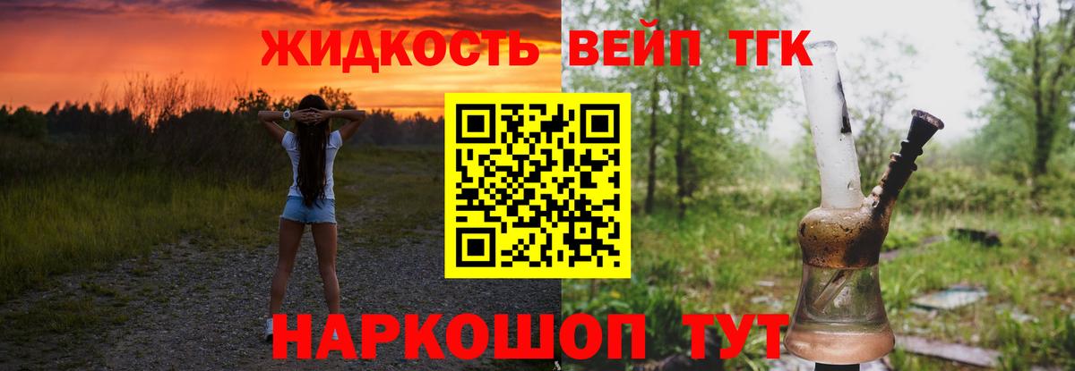 Дистиллят ТГК концентрат Стерлитамак