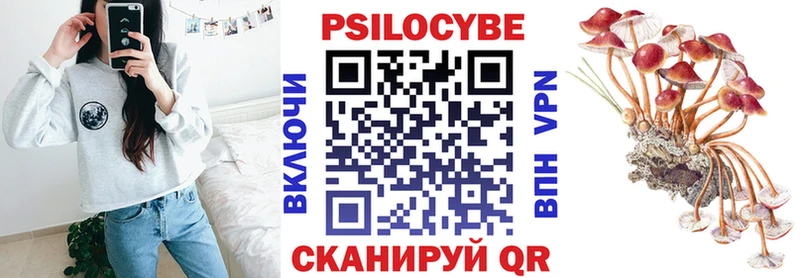 Галлюциногенные грибы Cubensis  Стерлитамак 